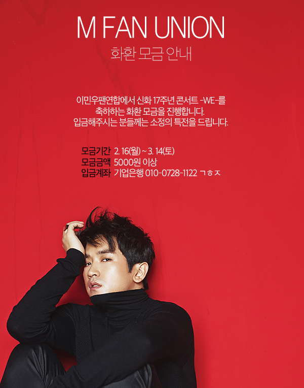 mfanunion tweet picture