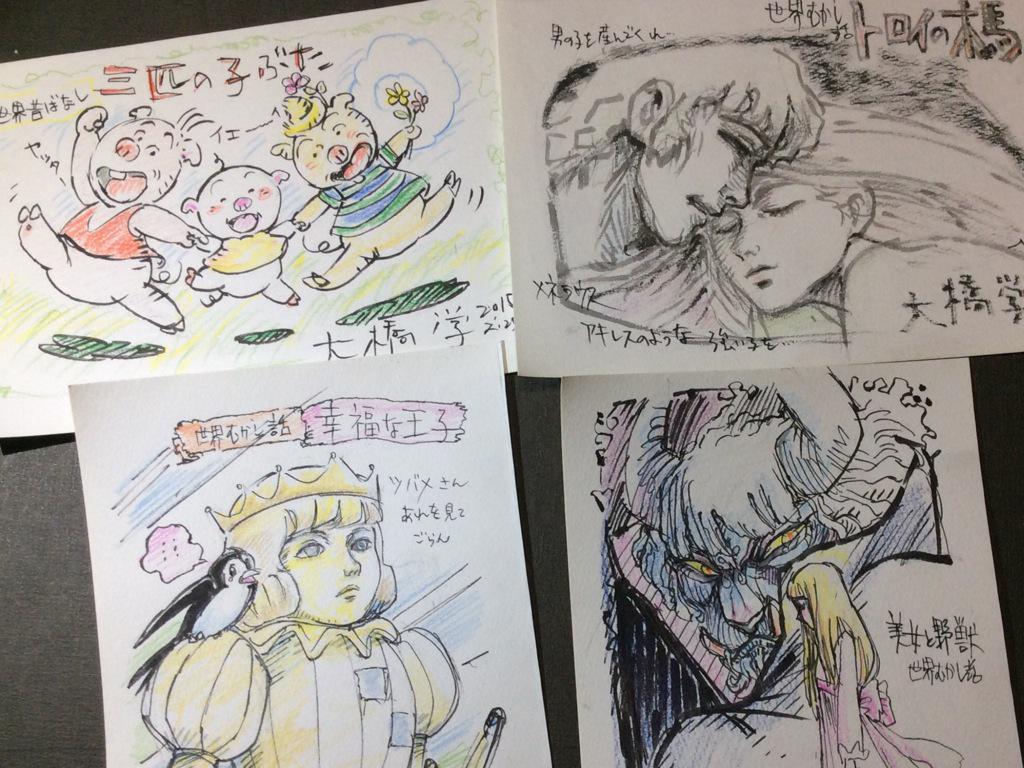 大橋学 マオラムド Manabu Oohashi アニメーター 画メモ 2ページ目 Togetter