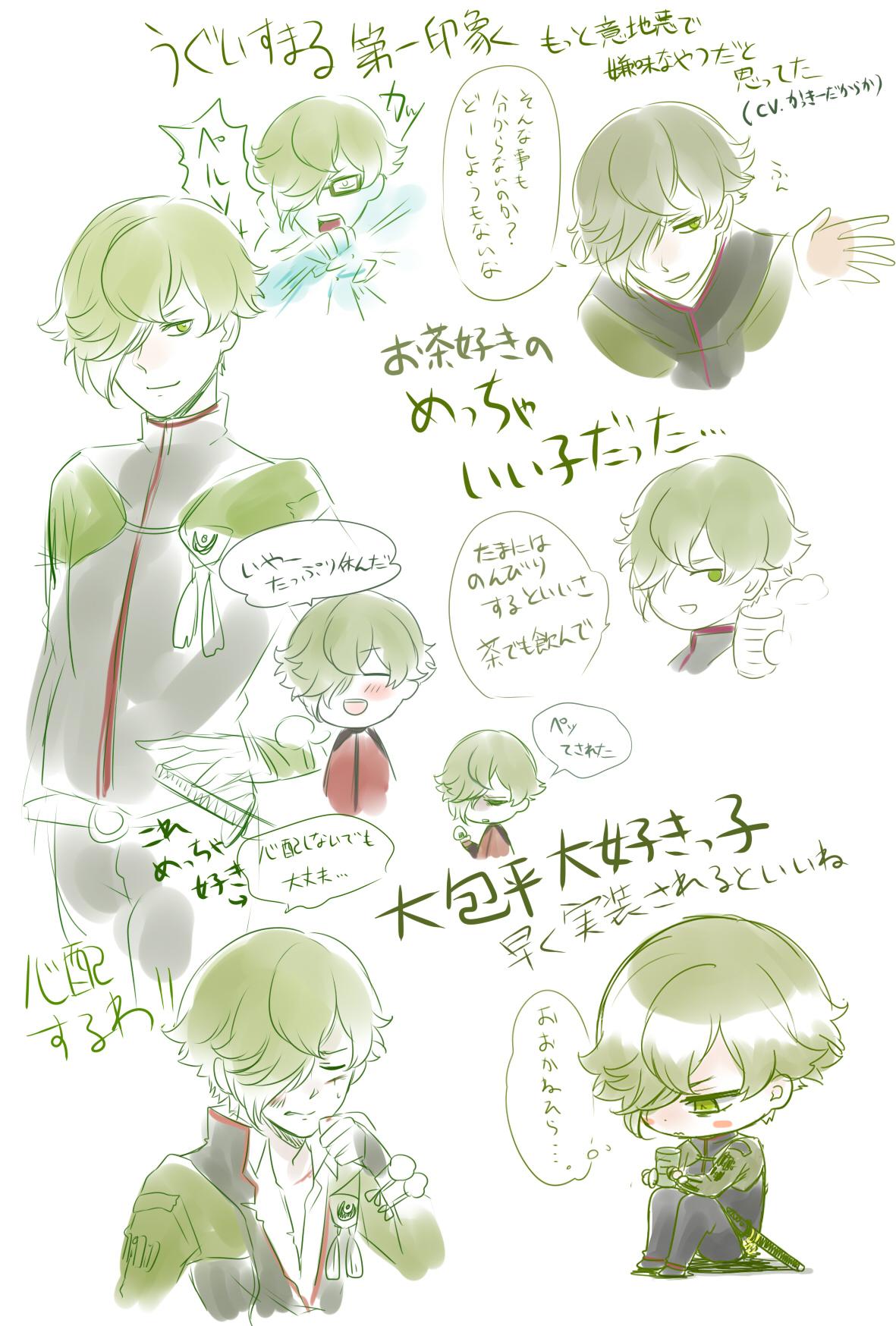 りく丸 生存1 再び イラスト溜まってきたので 鶯丸ばかりですが とうらぶ審神者さんと繋がりたい 刀剣乱舞クラスタと繋がりたい Http T Co 2r0e8bmc41 Twitter
