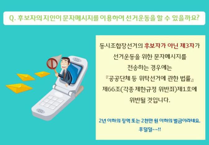 안동시선거관리위원회 (@necandong1390) on Twitter photo 