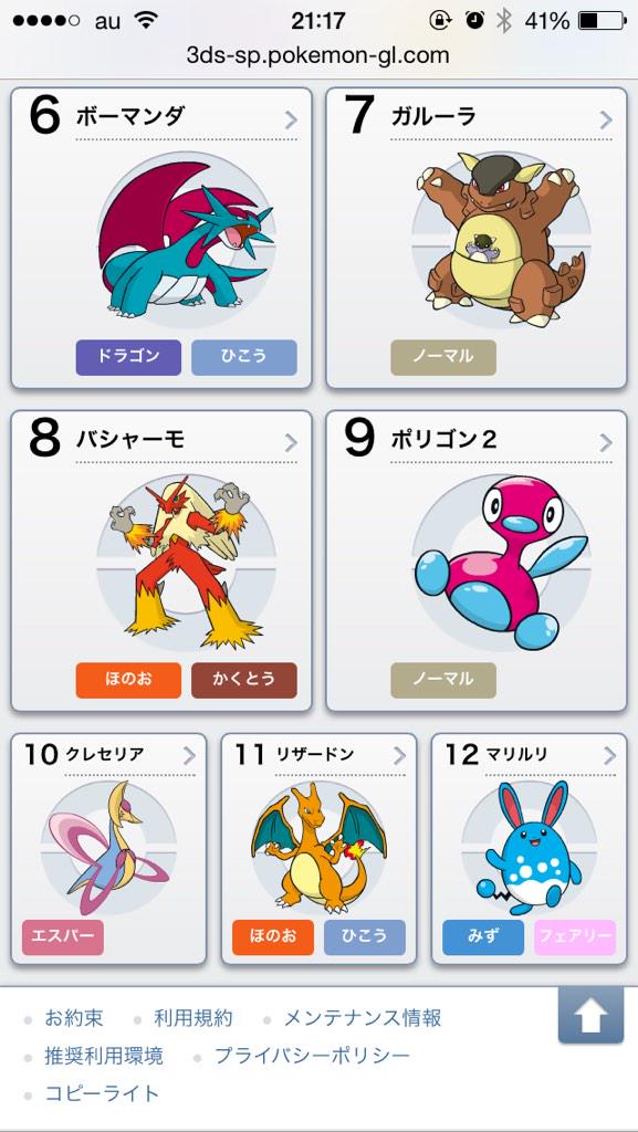 剣カップ専用アカウント Oras剣カップファイナル ルール 10パートナーズルール 大会前に使用ポケモン 10体登録 その中のポケモンでパーティを組み 自由枠はパーティ内に1体のみ選べる ただし今回は自由枠でシーズン7での上位12体を入れる事は出来ない