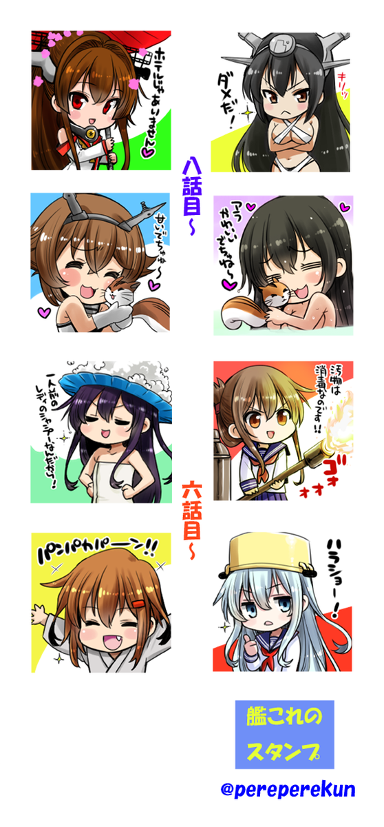 夜桜エレル 触手魔術師の成り上がり 重版出来決定 Pari Pati ありがとうございます 僕も艦これスタンプ めっちゃ欲しいです O