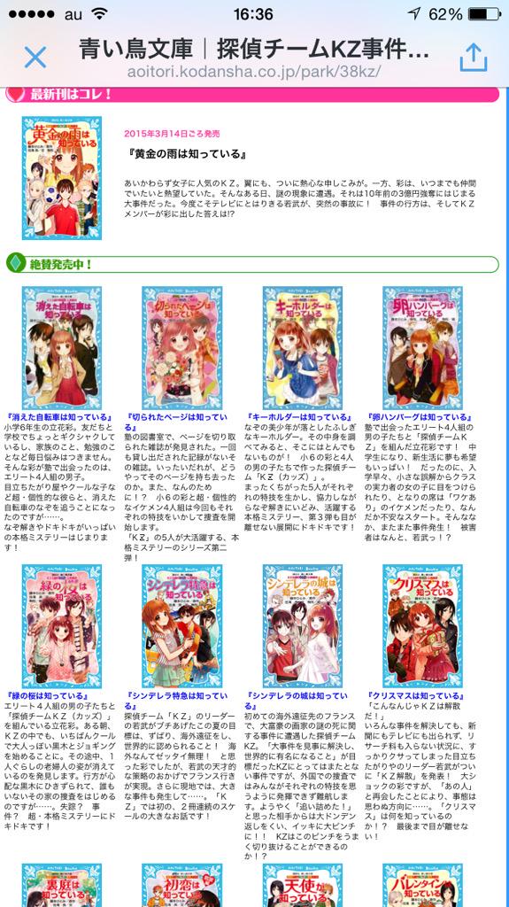 探偵チームkz事件ノートfans 表紙の発表がありました 今回はどんなハラハラドキドキがあるのでしょうか 楽しみ ちなみにまだわたしはあらすじ読んでないです笑笑 表紙もあまり見ないようにしてます お楽しみってことで笑笑 いつも 探偵チームkz事件ノートfans 表紙の発表がありました 今回はどんなハラハラドキドキがあるのでしょうか 楽しみ ちなみにまだわたしはあらすじ読んでないです笑笑 表紙もあまり見ないようにしてます お楽しみってことで笑笑 いつも