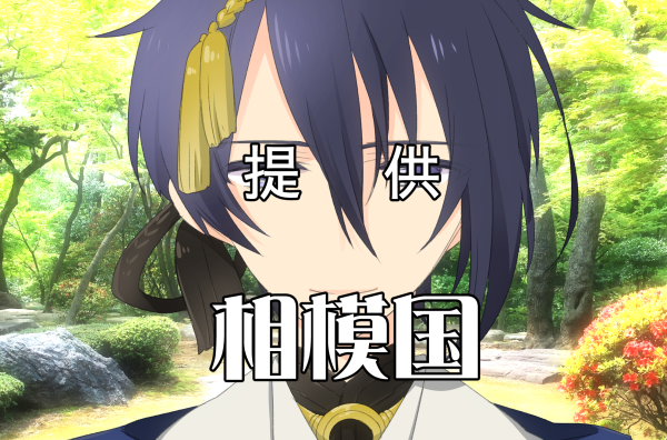 とうらぶ脳内アニメスクショ大会 タグまとめ 12ページ目 Togetter