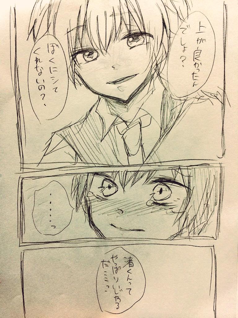 にろる珍子 V Twitter 渚カル カルマくんが上がいいってうるさいからとりあえずちゅーしてみた渚くん 描けねぇ描けねぇよ 体のバランスが悪いのはいつものことや てか渚カルくれうがぁぁがぁ Http T Co Syzos9rwza にろる珍子 V Twitter 渚カル カルマくんが上がいいってうるさいからとりあえずちゅーしてみた渚くん 描けねぇ描けねぇよ 体のバランスが悪いのはいつものことや てか渚カルくれうがぁぁがぁ Http T Co Syzos9rwza