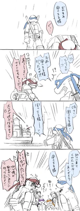 【CG亀】貫き通す長兄 