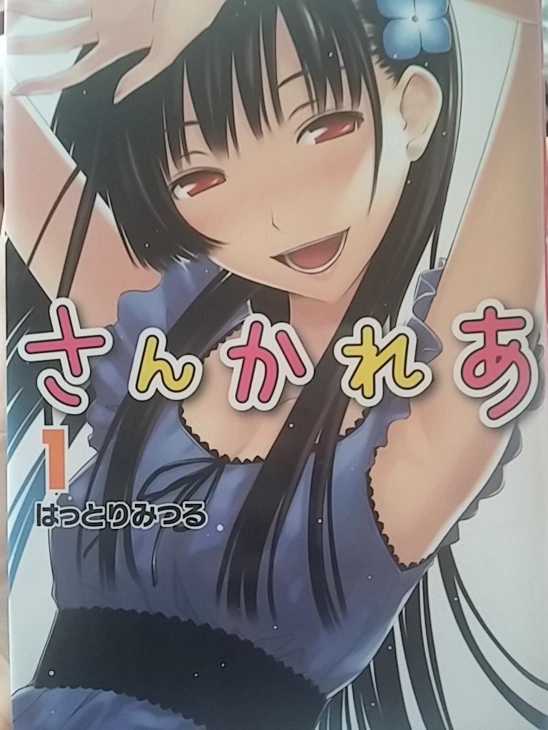 蒼天の覇者 さんかれあ 現在11巻 完結 あらすじ 主人公降谷千紘は飼い猫バーブがあやまって道路に飛び出し死んでしまうのをみてバーブを生き返らせようと蘇生薬を廃墟に作りにいくとお嬢様散華礼弥がいて蘇生薬を作るのを手伝う事になる だがその矢先