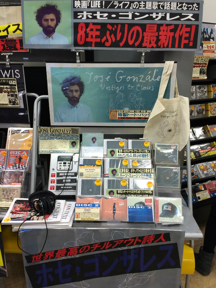 タワーレコード新宿店 9f Rock 北欧のsswホセ ゴンザレスの新作好評発売中 Http T Co 902mvczke6 タワーレコード新宿店 9f Rock 北欧のsswホセ ゴンザレスの新作好評発売中 Http T Co 902mvczke6