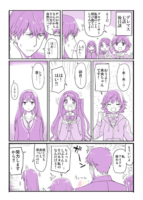 徐々に打ち解けてきた 