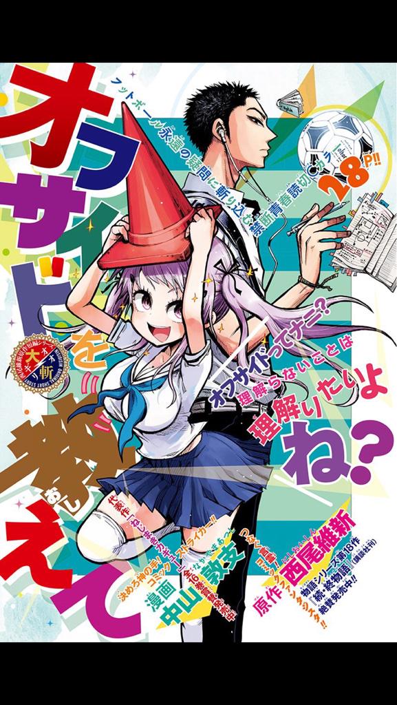 喋るシャベル モンスト キタキタ オフサイドを教えて 大斬の中で一番おもろい Http T Co C387qaivsj Twitter