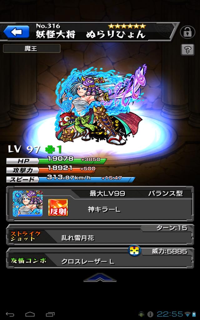 これでイザナミを狩ってくるぜ！