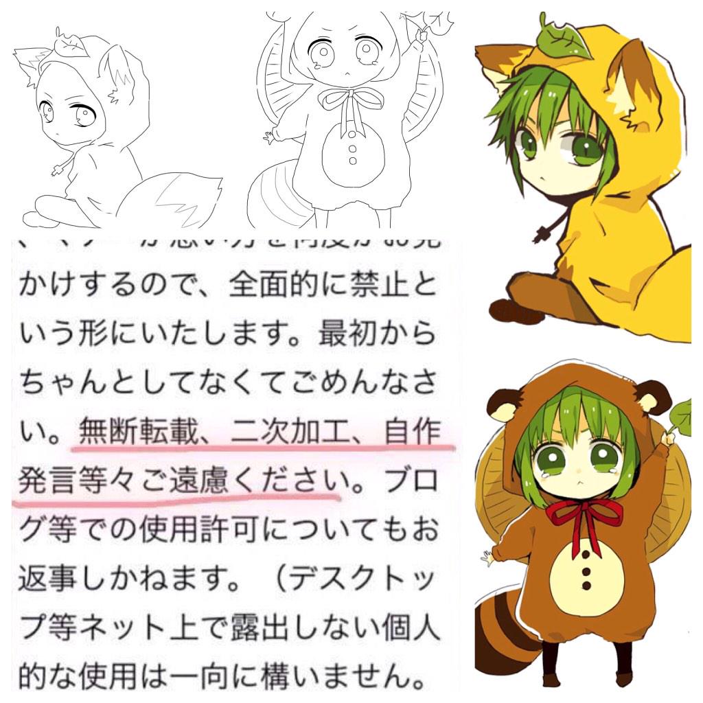 トレス素材という文化の問題性 2ページ目 Togetter トレス素材という文化の問題性 2ページ目 Togetter