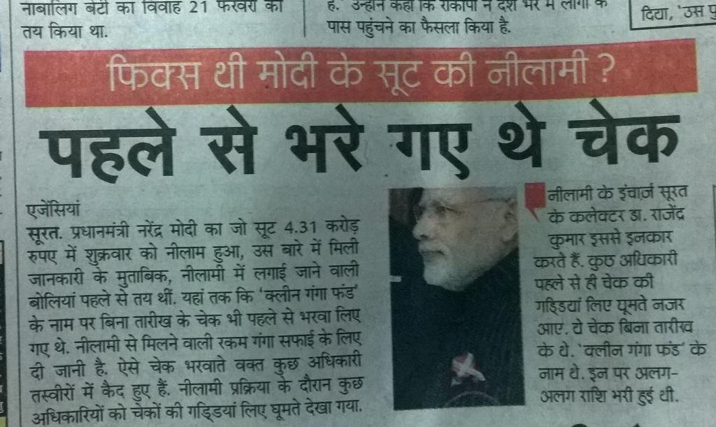 friendscongress's tweet image. Was #ModiSuit auction a fixed match?