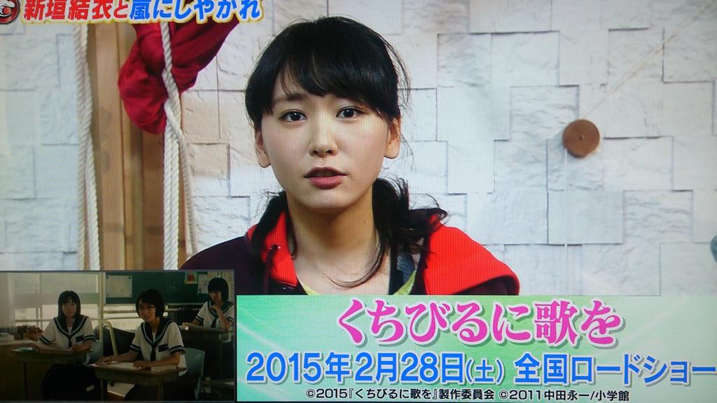 サンゴのあかちゃん على تويتر 嵐にしやがれ 女優 新垣結衣 くちびるに歌を 現代版二十四の瞳 2月28日 土 全国ロードショー 予告観ただけでウルウルですね Http T Co Oysrrionak サンゴのあかちゃん على تويتر 嵐にしやがれ 女優 新垣結衣 くちびるに歌を 現代版二十四の瞳 2月28日 土 全国ロードショー 予告観ただけでウルウルですね Http T Co Oysrrionak