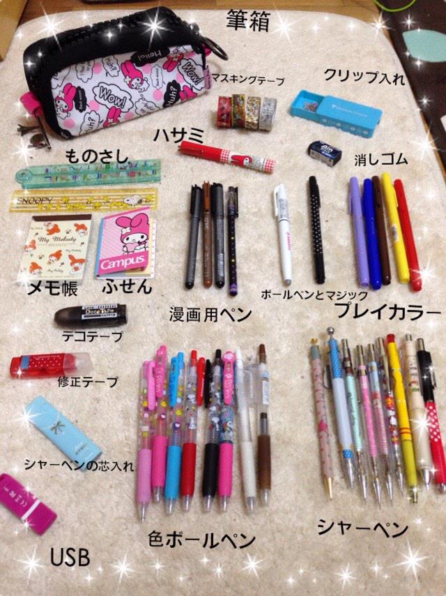 Uzivatel Minirate Na Twitteru 女子高生の筆箱の中身 つーか自分の筆箱 の 中身多すぎてヤバい件についてww Http T Co R4s5sn4aqo