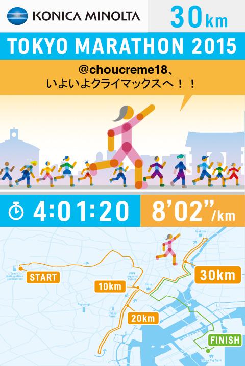 choucreme18's tweet photo. 30km地点を4:01:20で通過！ #東京マラソン2015 http://t.co/5cjvWuVwRl