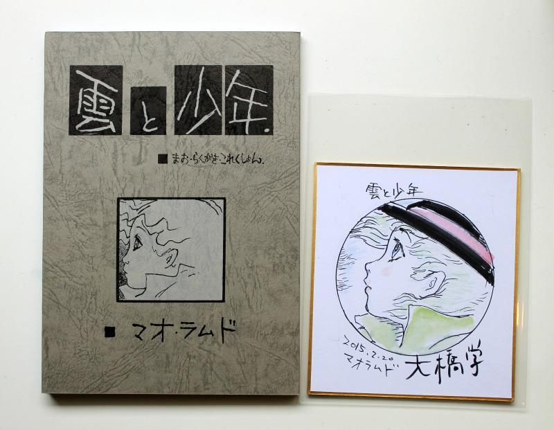 雲と少年、ぱらぱらBee魔an、それぞれにおまけとして一枚イラストが付いています。原画集と書籍のセットのみ、直筆ミニ色紙のおまけ付き。(サイズ比較として画像を参考にしてください)
http://t.co/mK89aBEyeh 