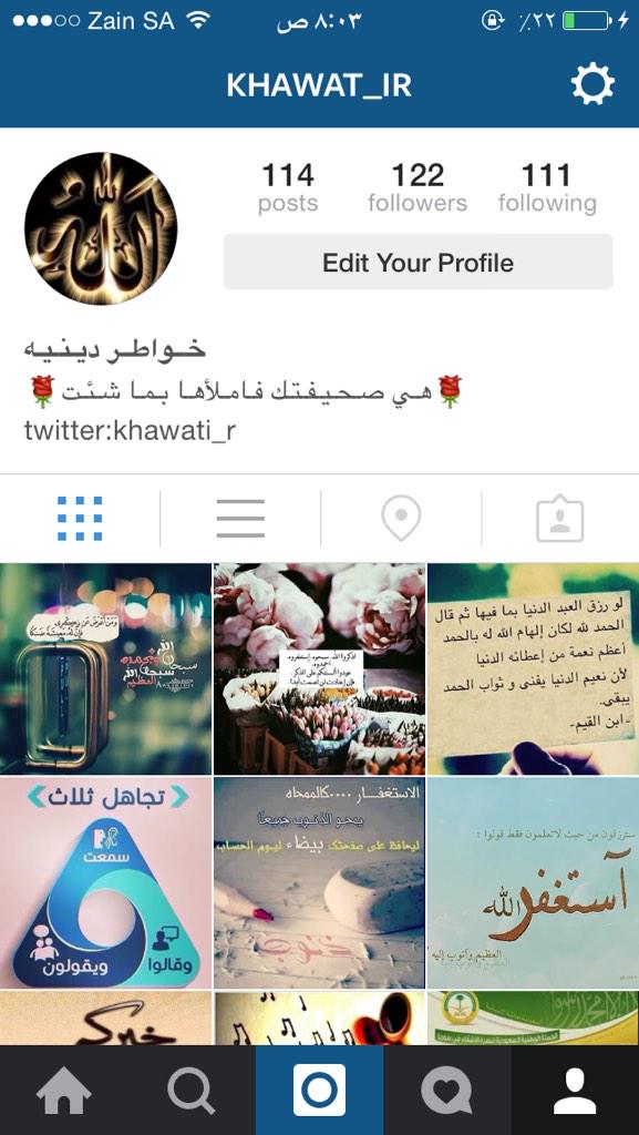 حساب خواطر دينيه على الانستقرام👇