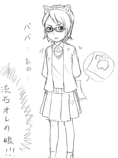 貓の日～ 