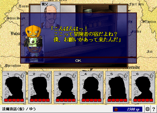 Cardwirth 完成しなかったcwシナリオのスクショ晒せ まとめ Togetter