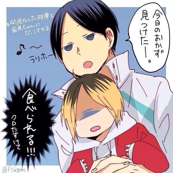 国見英生誕祭のtwitterイラスト検索結果 国見英生誕祭のtwitterイラスト検索結果