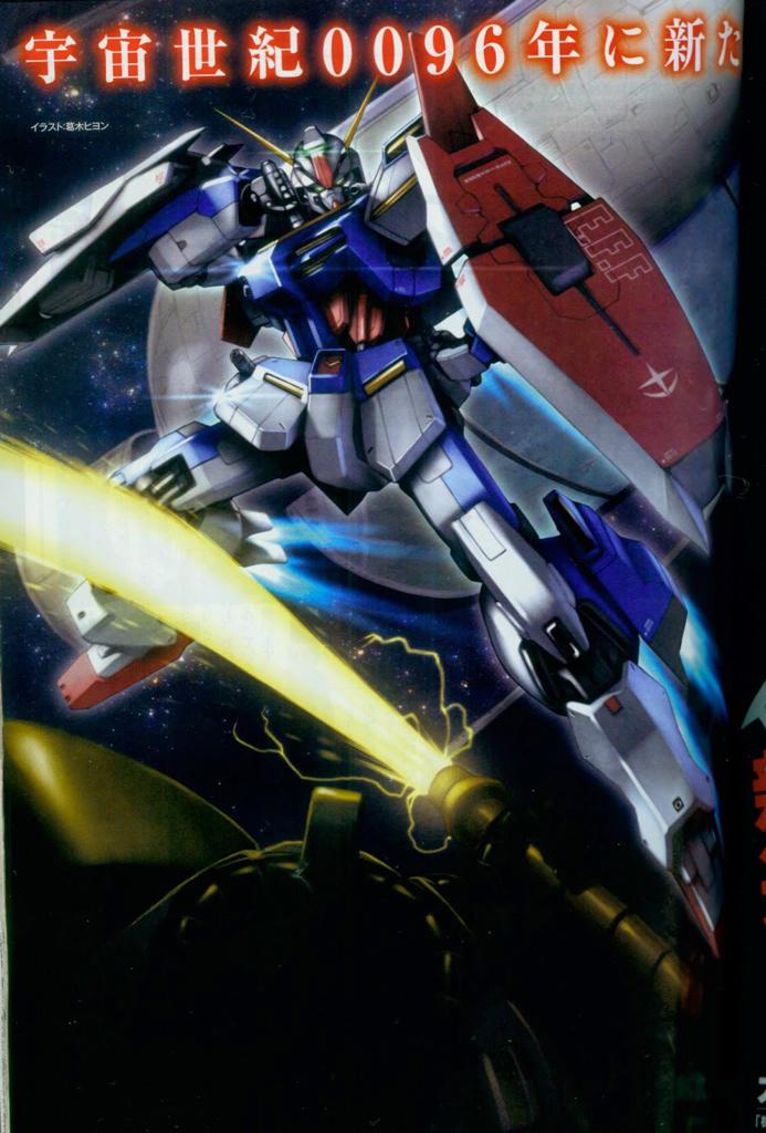 Lv2 ガンダム兵器倉庫管理ロボ Ar Twitter ガンダムgファースト ラスト サンに登場した機体ですね Ae社が量産型nガンダムの設計データを元に開発した機体で とある技術検証計画のテスト機体をそのまま転用しているそうです Http T Co Vig0axtmft