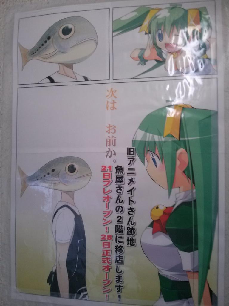 ট ইট র 抹茶 魚臭いアニメイトは無くなってしまいましたが メロンブックスがちゃんと後を継ぎました 店内に仄かに薫る生臭さがなんとも言えません メロンブックス 魚臭い Http T Co Onefbprsiu ট ইট র