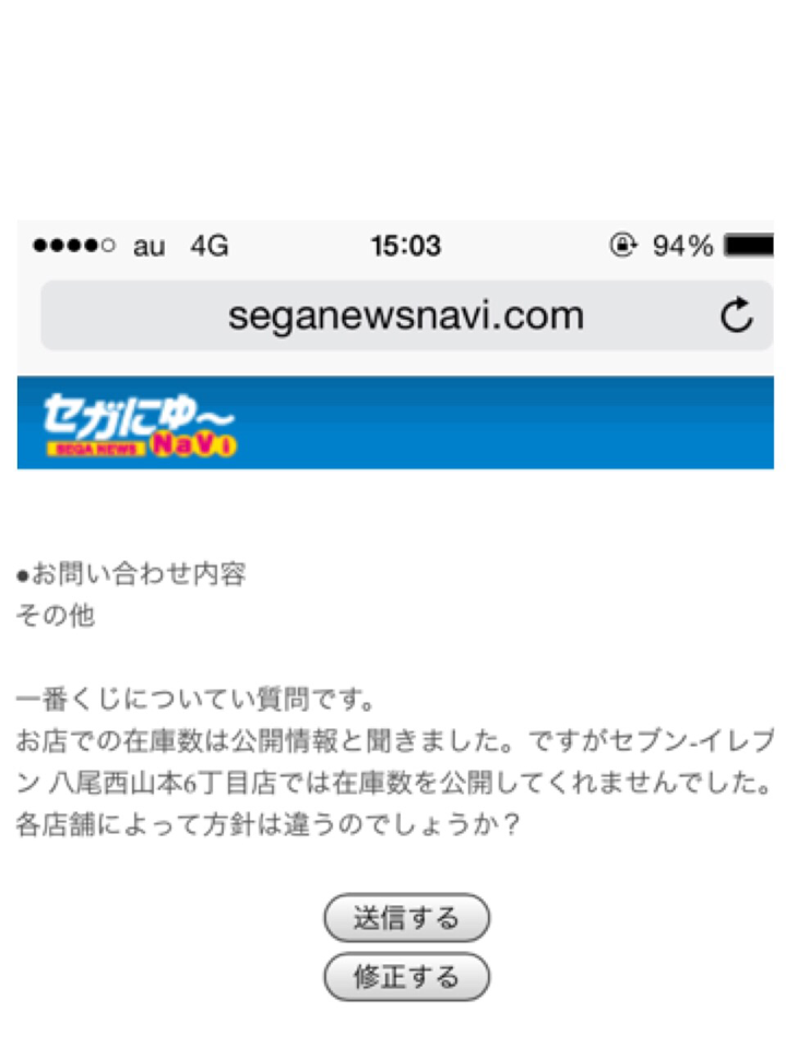 Pso2一番くじ