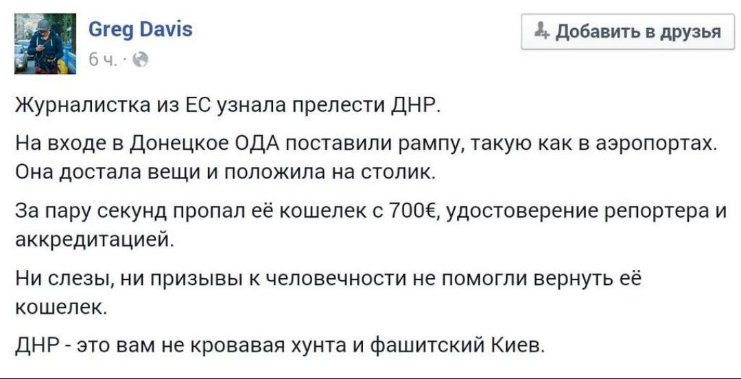 В Донецке боевик "ДНР" угрожал убить наблюдателей миссии, - ОБСЕ - Цензор.НЕТ 8920