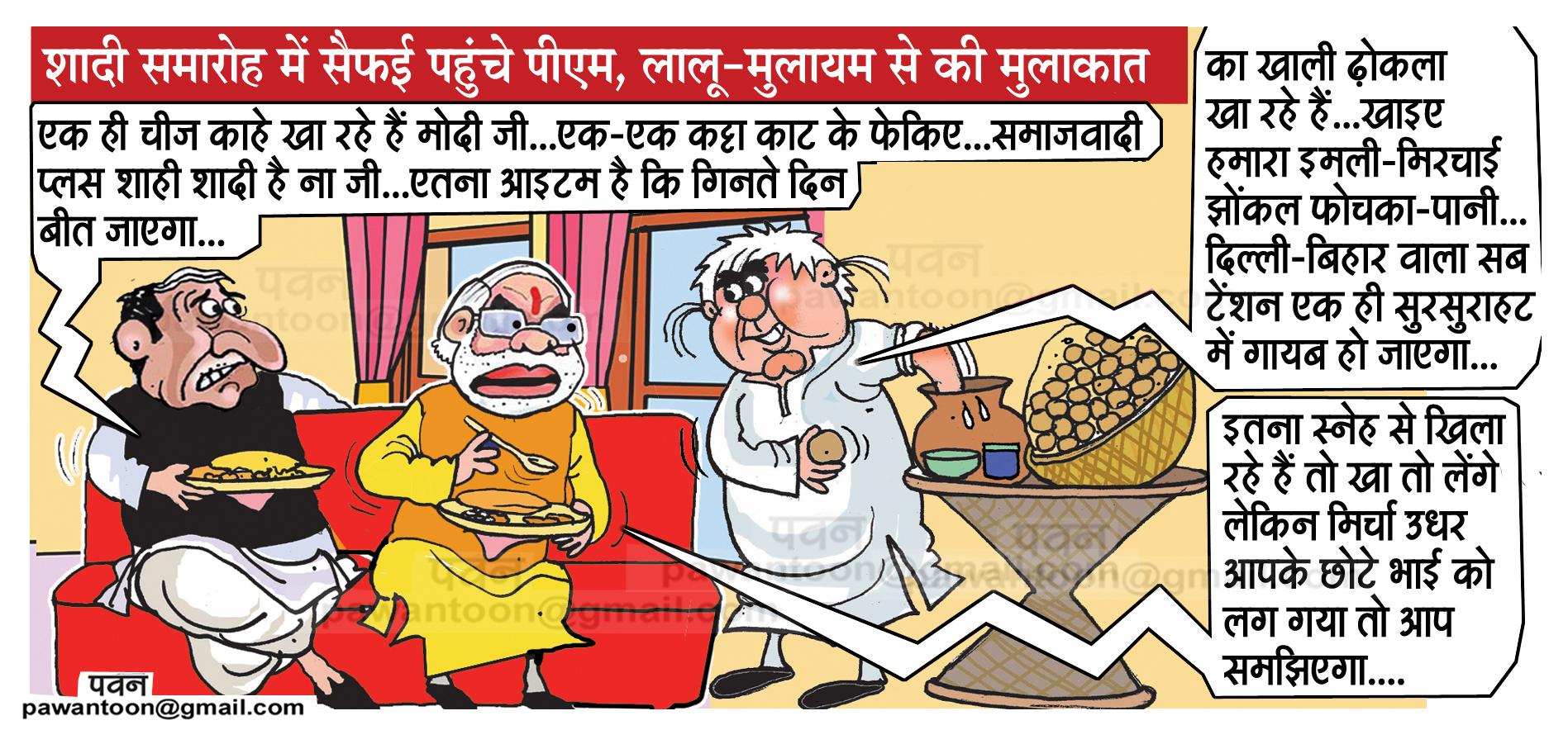 pawan toon on Twitter: pawan toon on Twitter: