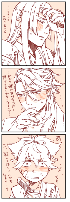 左文字を褒めちぎった結果 だけど絶対こうはならない、と思う 