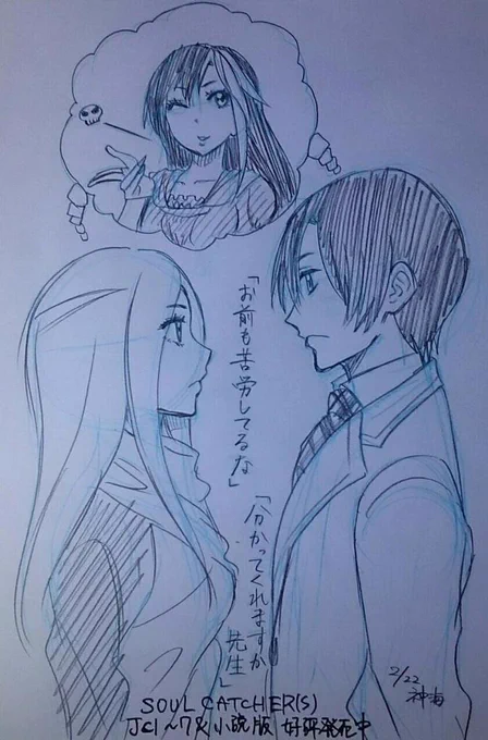 立場は違えど、「あの人」に振り回される2人。

通じるものがあるようです(笑)。 
