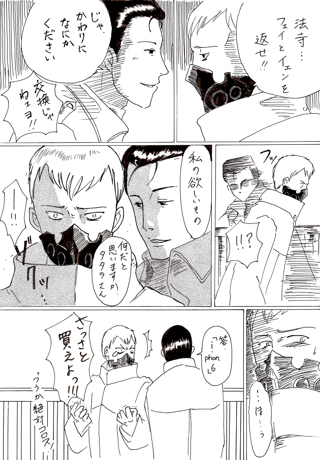 うな W 法寺攻め Houzi San529 Twitter