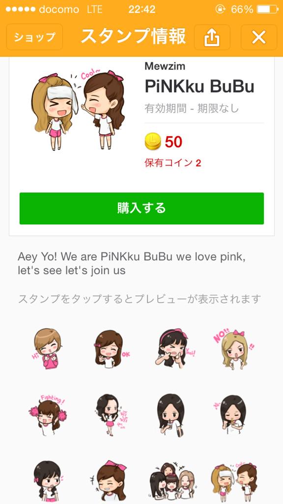 yoonamayu's tweet photo. 友達がそしのスタンプって言ってるけど、これそうなの？笑 え？笑 http://t.co/jOrr8yW6kg