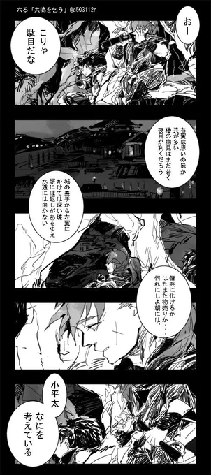 六ろ「共鳴を乞う」
#リプが来たキャラごとに今思いついた描く予定なんてひとつもない漫画の一コマを描く 