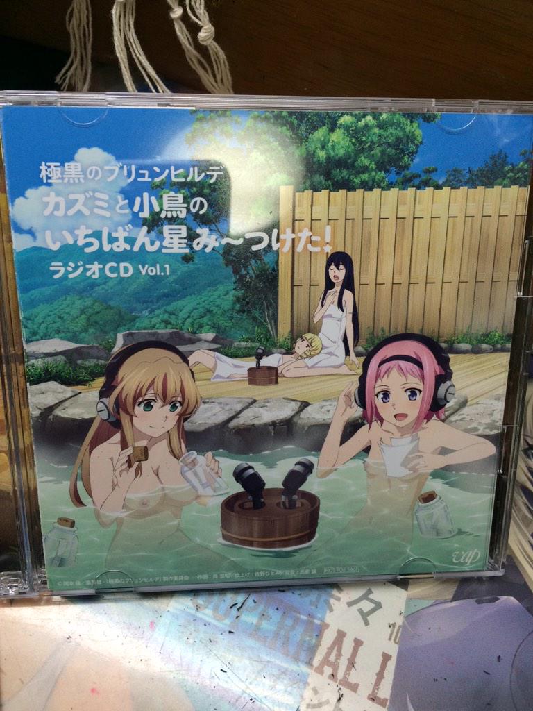 カズミと小鳥のいちばん星み つけた ラジオcd発売記念イベントまとめ 5ページ目 Togetter カズミと小鳥のいちばん星み つけた ラジオcd発売記念イベントまとめ 5ページ目 Togetter