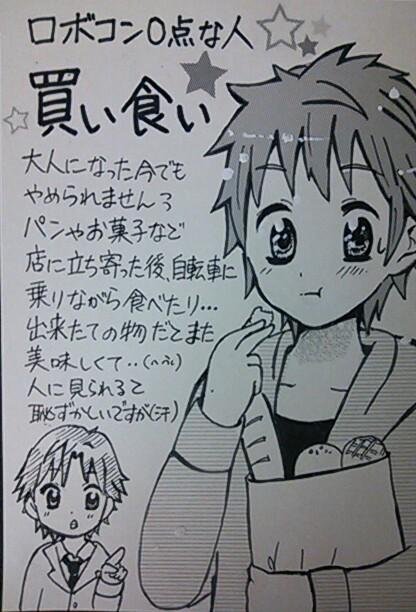 sumirekanon011's tweet photo. 電撃プレイステーションに載せてもらったものですが、買い食いについて書いてるという｡｡(^^;)イラストはうた☆プリのキャラです。 http://t.co/UKp3eH88kX