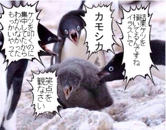 ペンギンコラ Twitter Search