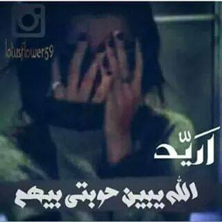 صح بعازتك بس هي حسبة ليل..*
والصبح يفرجها ربك ماتضل عازة..*
م.ق.ص.و.د.ة