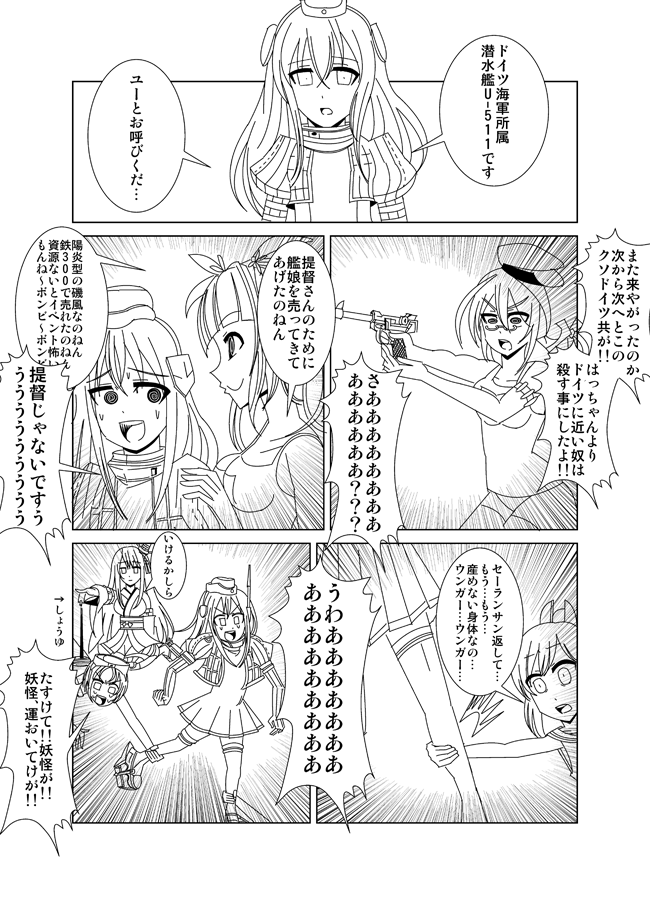 ゆーちゃん現る 