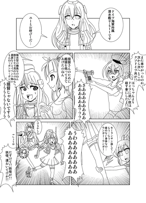 ゆーちゃん現る 