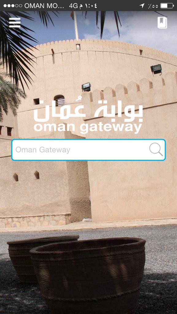 Ambusaidi77's tweet photo. @AlroyaNewspaper @Oman_sme هذا هو @omangateway نموذج تطبيق بوابة عمان http://t.co/NeCVgtroOu