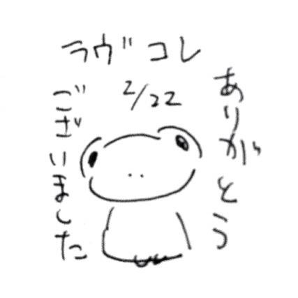 本日設営遅くなってしまい大変申し訳ありませんでした。お寄りいただいたみなさんありがとうございます!楽しんでもらえたら嬉しいな〜〜 