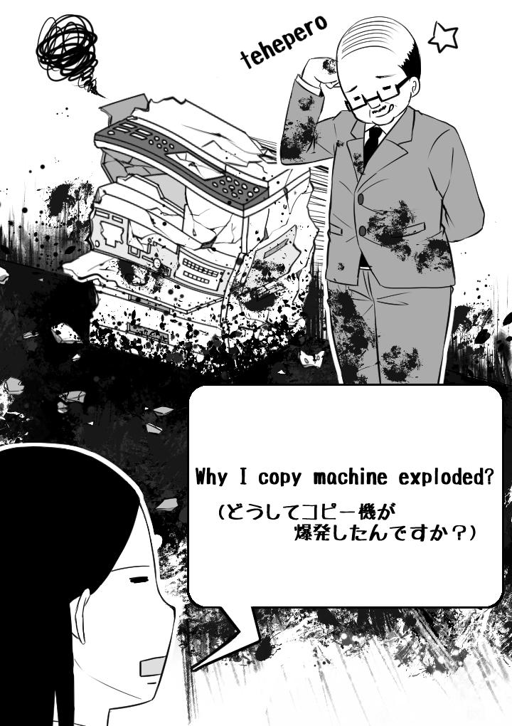 hitocoto_e's tweet image. 【Listen06】「どうしてコピー機が爆発したんですか？」 buff.ly/1AecLdr #一言英会話 #英語