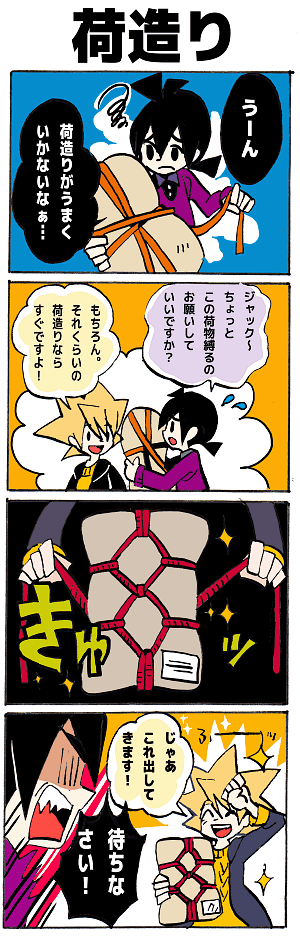 縛りが得意なジャックと鬼畜看守クロード