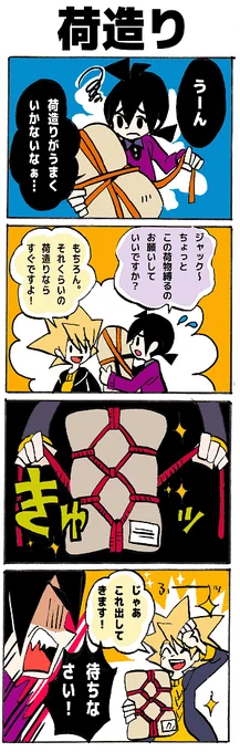 縛りが得意なジャックと鬼畜看守クロード