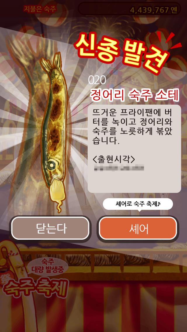 uri7561's tweet photo. 완전 무료 숙주 육성 게임! 키운 숙주를 마구 뽑아라!!
#숙주나물인
http://t.co/kCZpXCcp81 http://t.co/SGCKaRB7E4