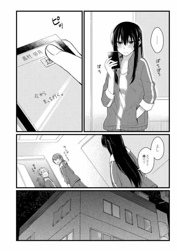 シンステで発行予定のうづりん本です!トライアドぶち込みたくてサンプルに卯月出てこないですがうづりんイチャイチャ本の予定ですどうぞよろしくお願いします! 