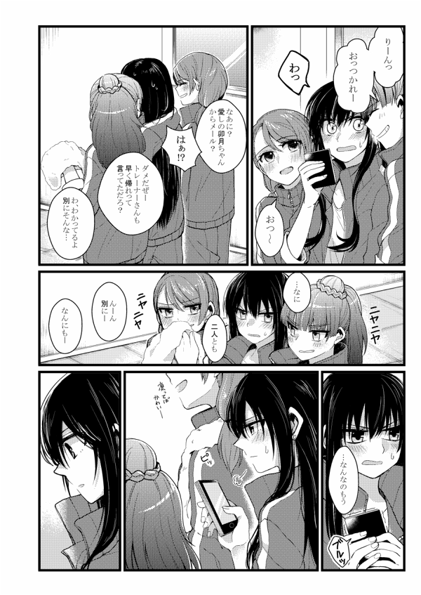 シンステで発行予定のうづりん本です!トライアドぶち込みたくてサンプルに卯月出てこないですがうづりんイチャイチャ本の予定ですどうぞよろしくお願いします! 