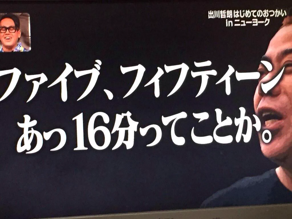 活動歴および当時の関連ビジュアル記録